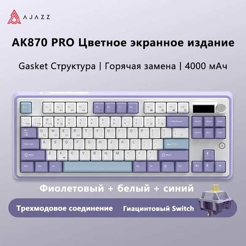 Игровая механическая клавиатура Ajazz AK870 Pro Hot-Swap магнитные свитчи RGB 5495₽