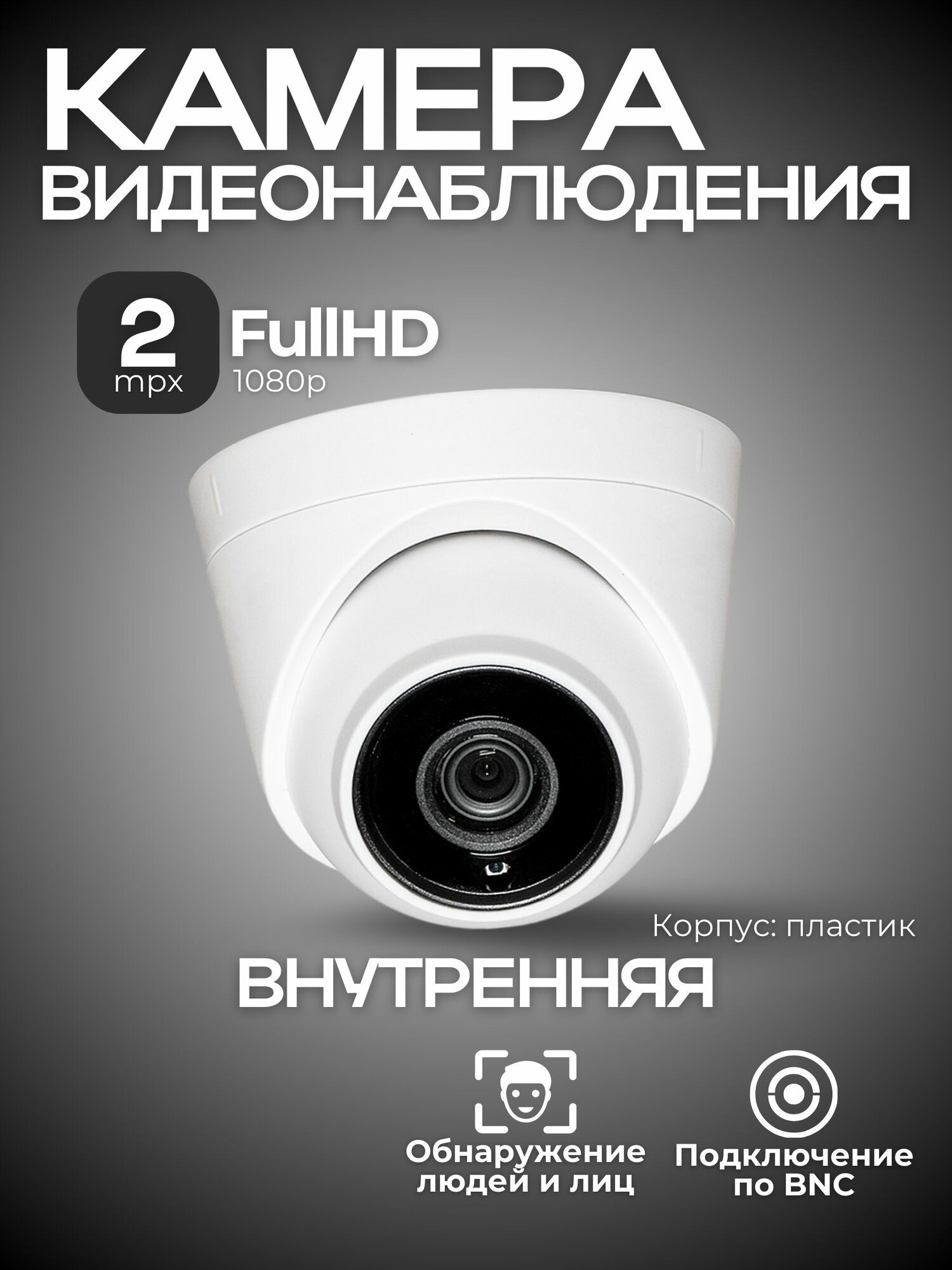 Ucam Камера видеонаблюдения внутренняя 2MP