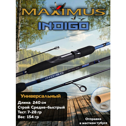 MAXIMUS Спиннинг для рыбалки INDIGO 24M 2,4m 7-28g Максимус