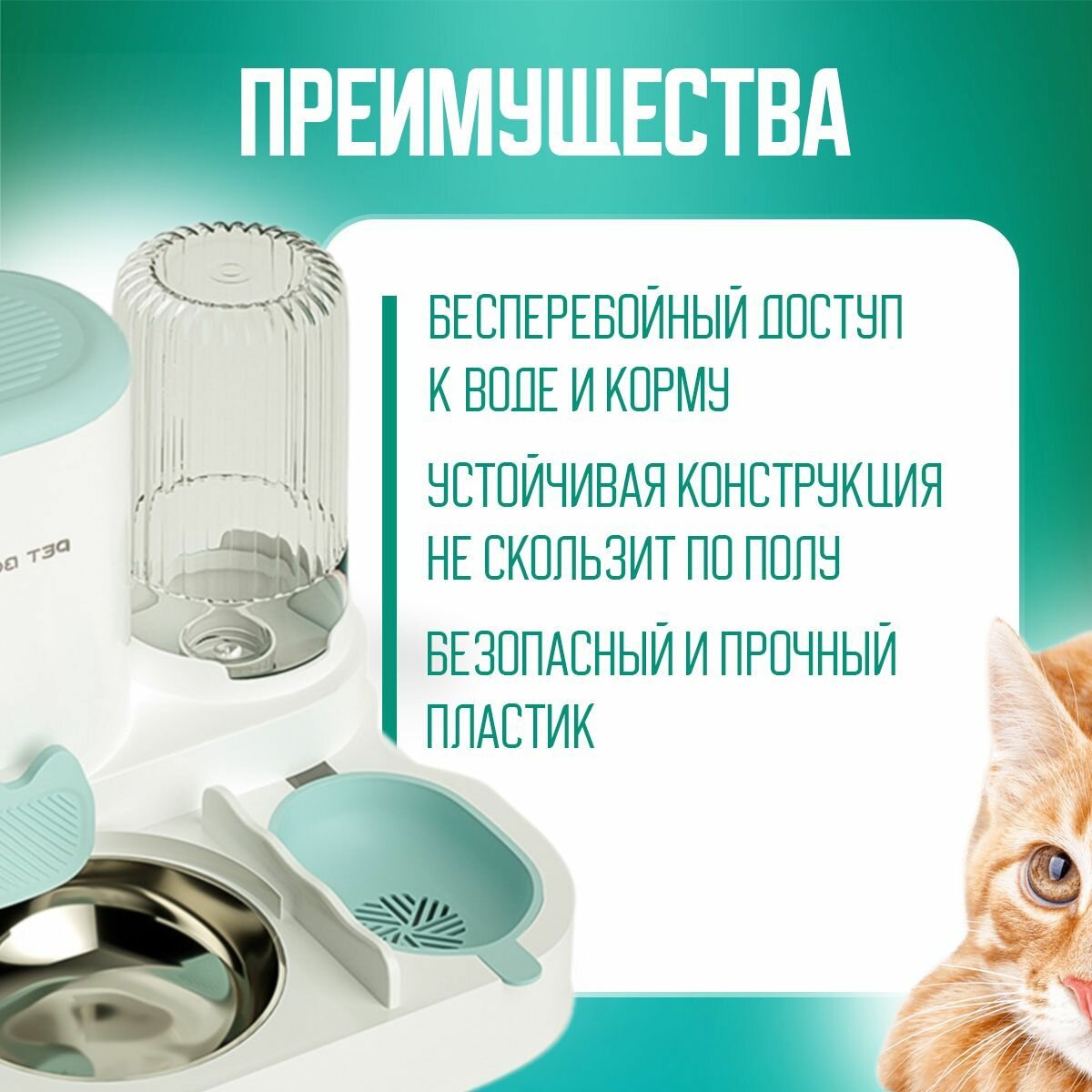 Миска для животных — фото 1