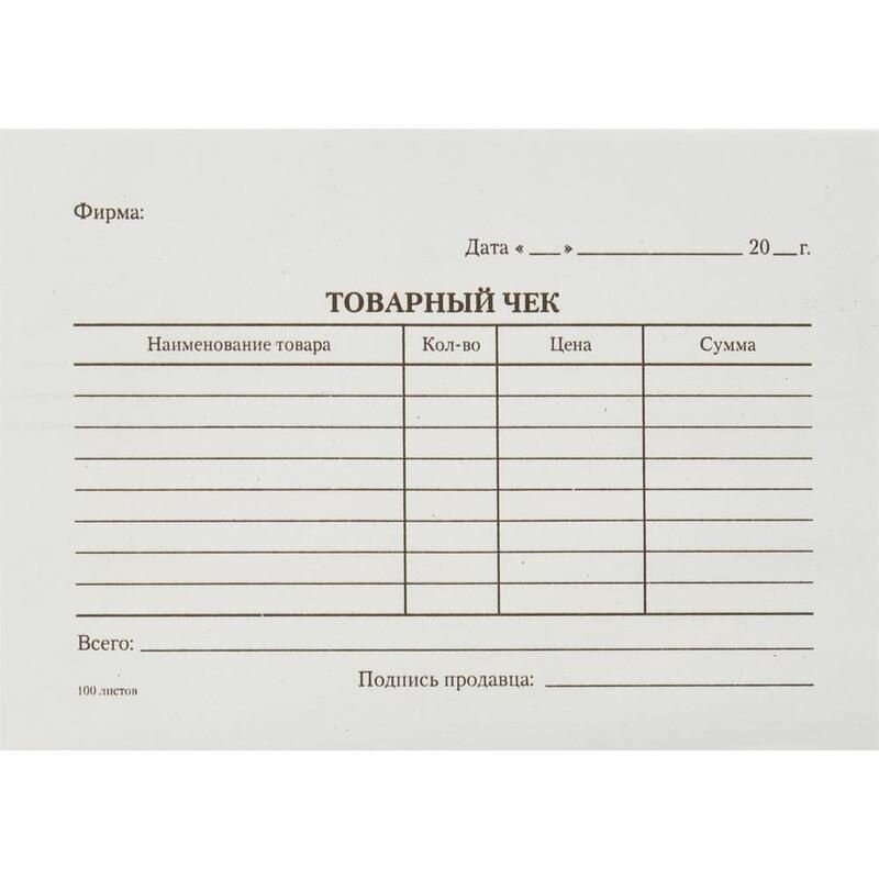 Товарный чек Attache 5 книжек по 100 листов, офсет