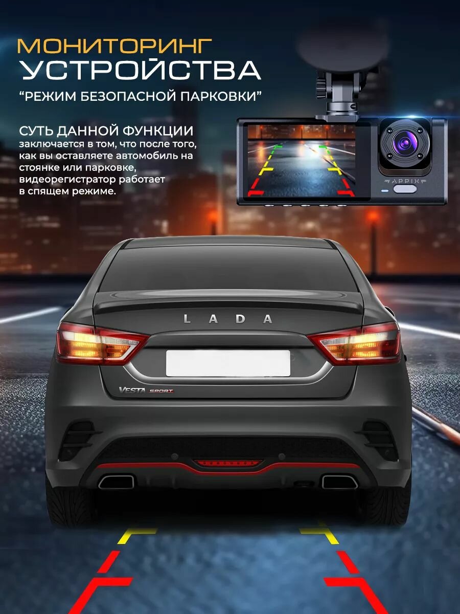 Видеорегистратор автомобильный 3в1 Appix с камерой салона, c подключением по wifi, с камерой заднего вида, с sd-картой в комплекте — фото 1