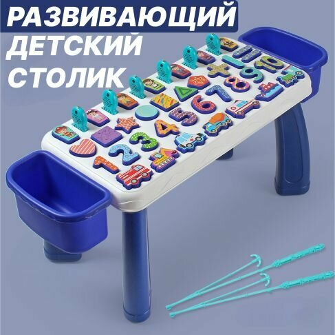 Развивающий стол для детей с цифрами и фигурами, синий