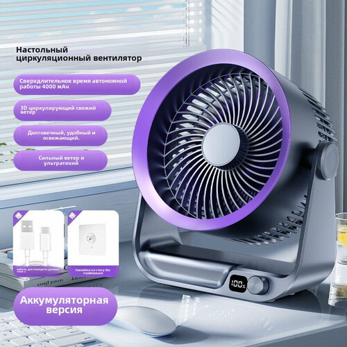 Настольный вентилятор с охлаждением и дисплеем аккумуляторный USB вентилятор тихий для дома и офиса 2200₽