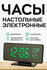 Световые настольные часы электронные с будильником, влажность и т...