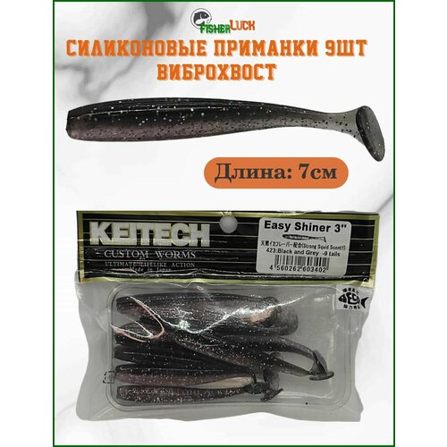 Cъедобная резина (силикон) 70мм 3