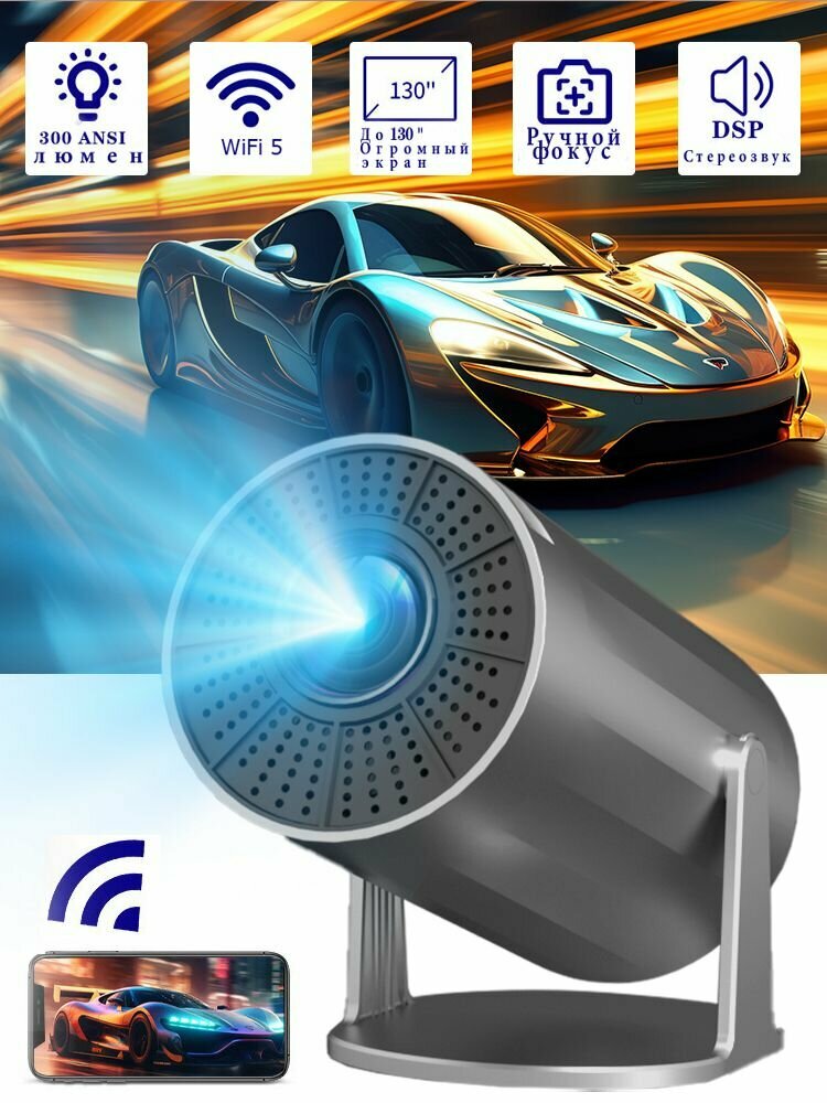Проектор Xobajin 2025 4K UHD для дома: Кино и Игры! Android 11, 5G Wi-Fi, Авто-Коррекция, 3D, Динамики, HDMI.
