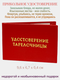 тарелочницы