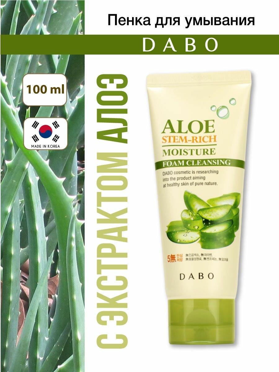 DABO Пенка для умывания с экстрактом алоэ, 100мл
