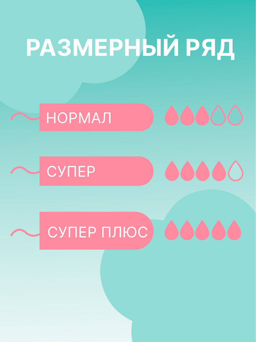 Тампоны гигиенические Ola! Silk Sense Супер Плюс 32 шт. (2уп. х 16) — фото 1