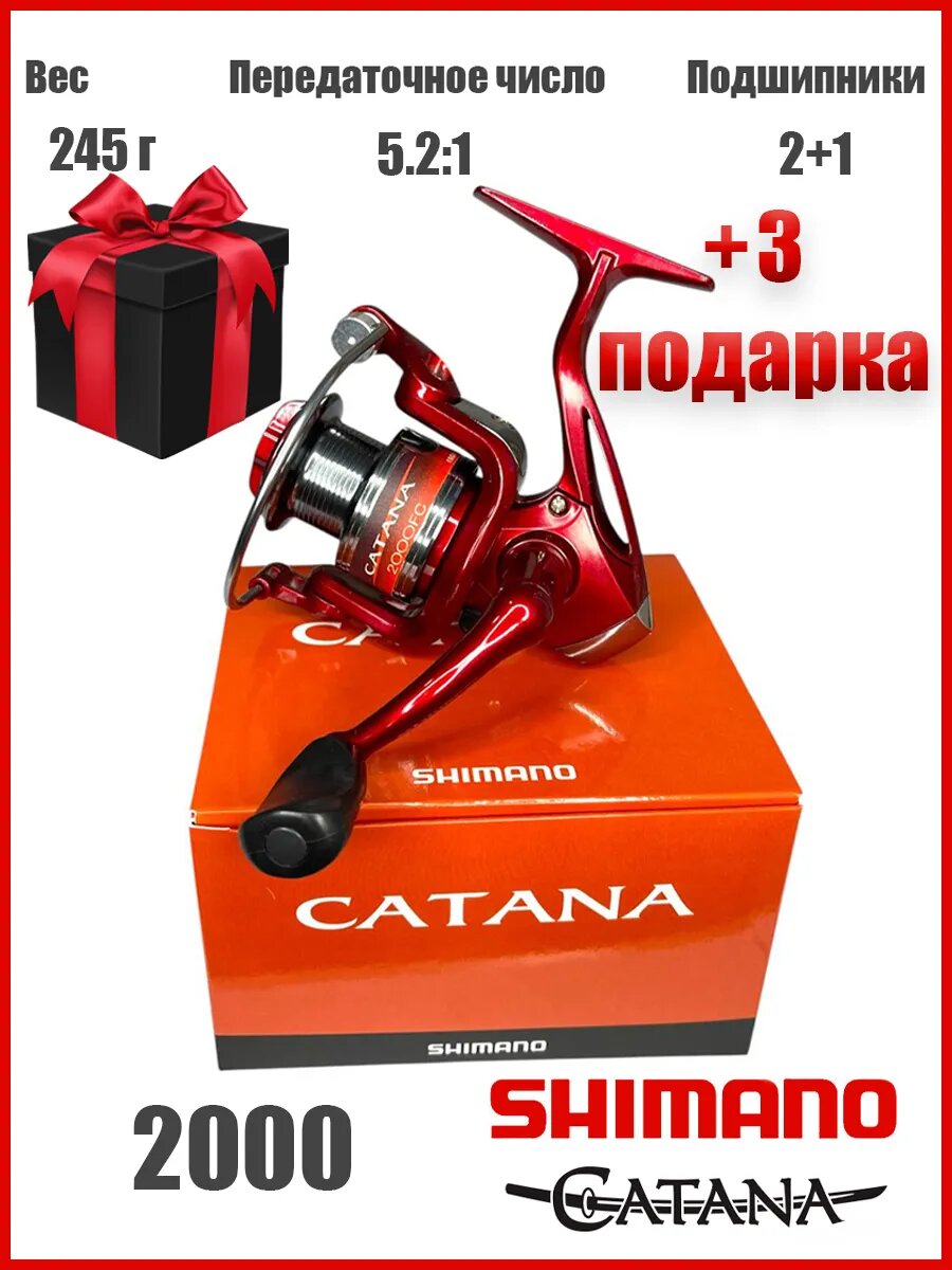 Катушка катана 2000