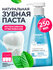 Отбеливающая зубная гель-паста Grass Crispi с дозатором 250гр