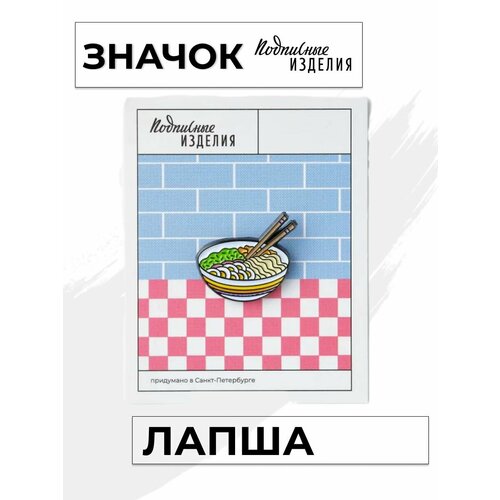 фото Значок подписные издания, эмаль, белый, зеленый, бежевый