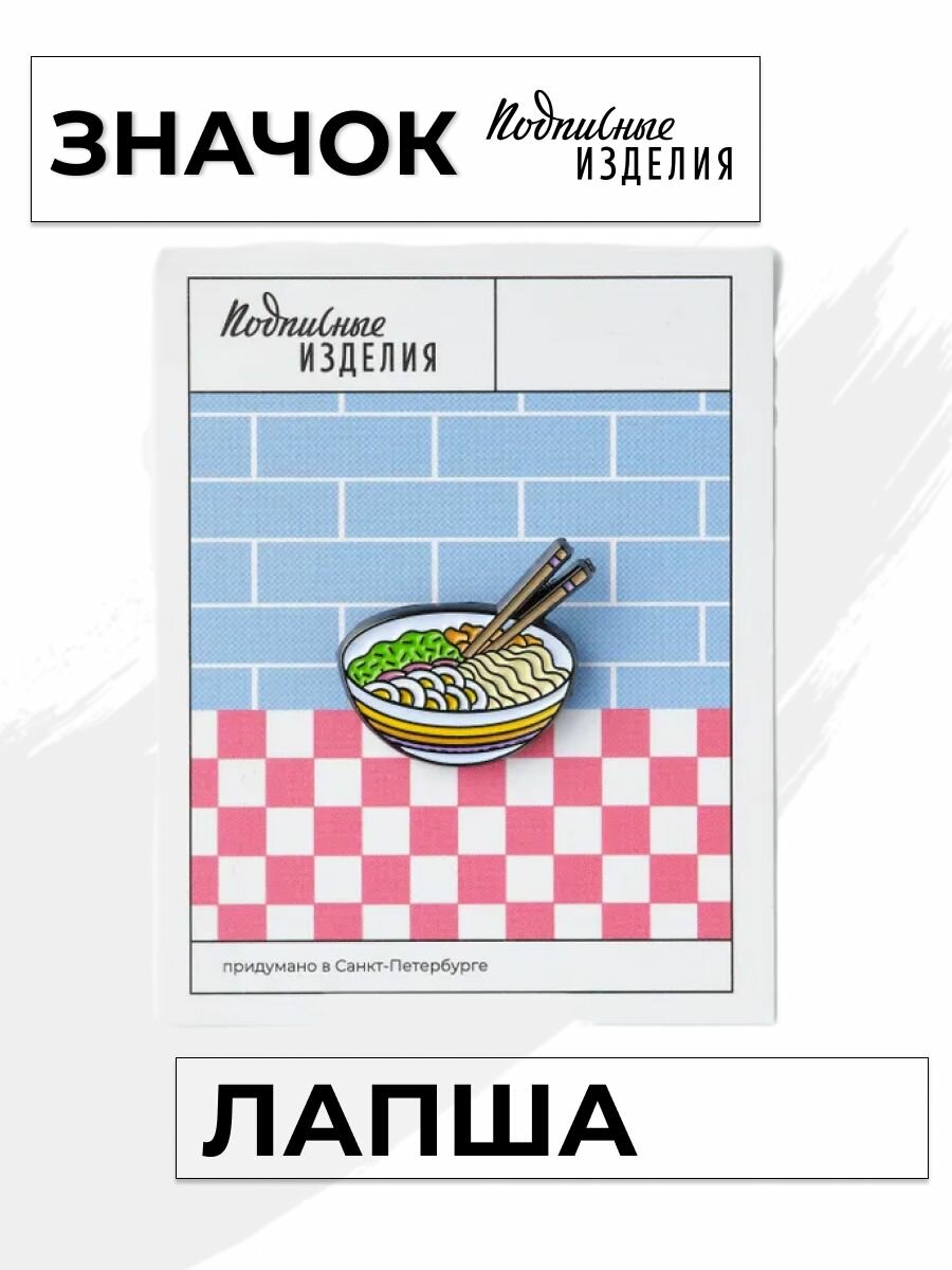 Значок Подписные издания, эмаль