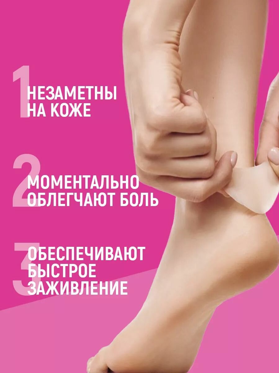 Изображение FOOT EXPERT Гидроколлоидный пластырь от сухих мозолей размер - 1,8х6,1 см. - 8 шт.