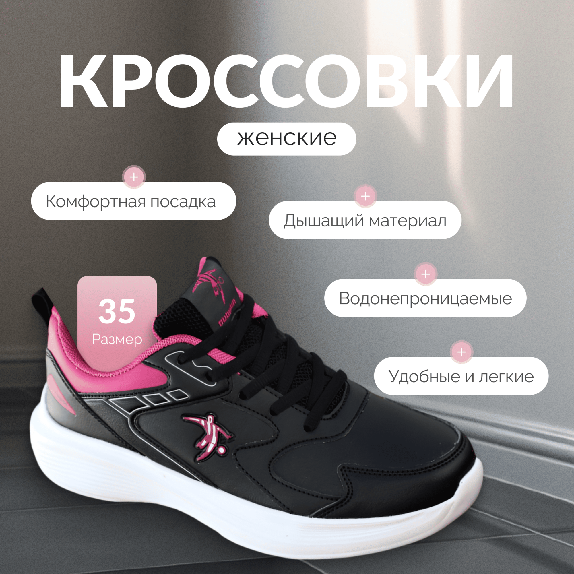 Кроссовки Joni Danley