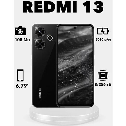 Смартфон Xiaomi Redmi 13 8256 ГБ CN Dual nano SIM черный black 12980₽