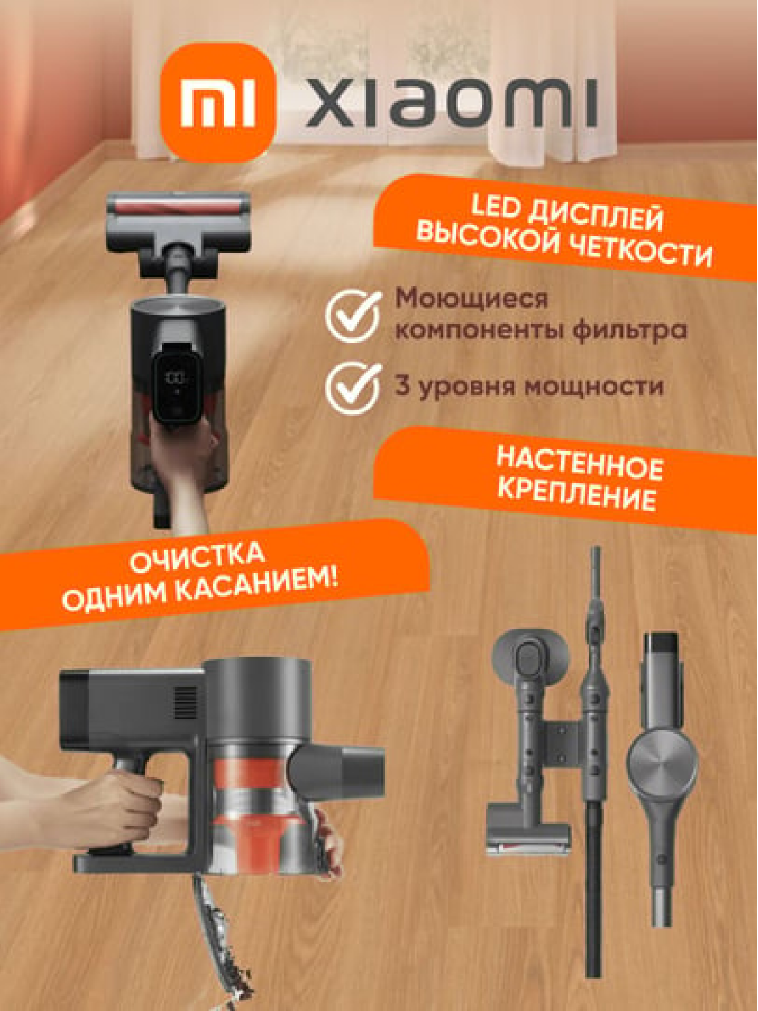 Беспроводной вертикальный пылесос Xiaomi Vacuum Cleaner G20 Max, ручной — фото 1