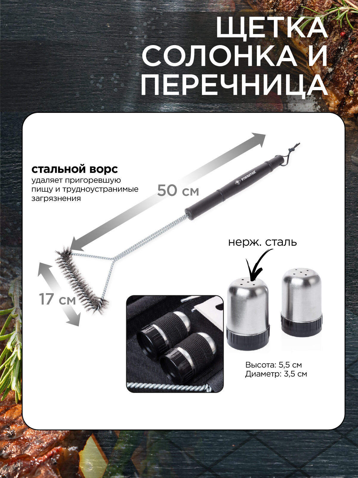 Набор аксессуаров для гриля Forester, 14 предметов, в алюминиевом кейсе — фото 1