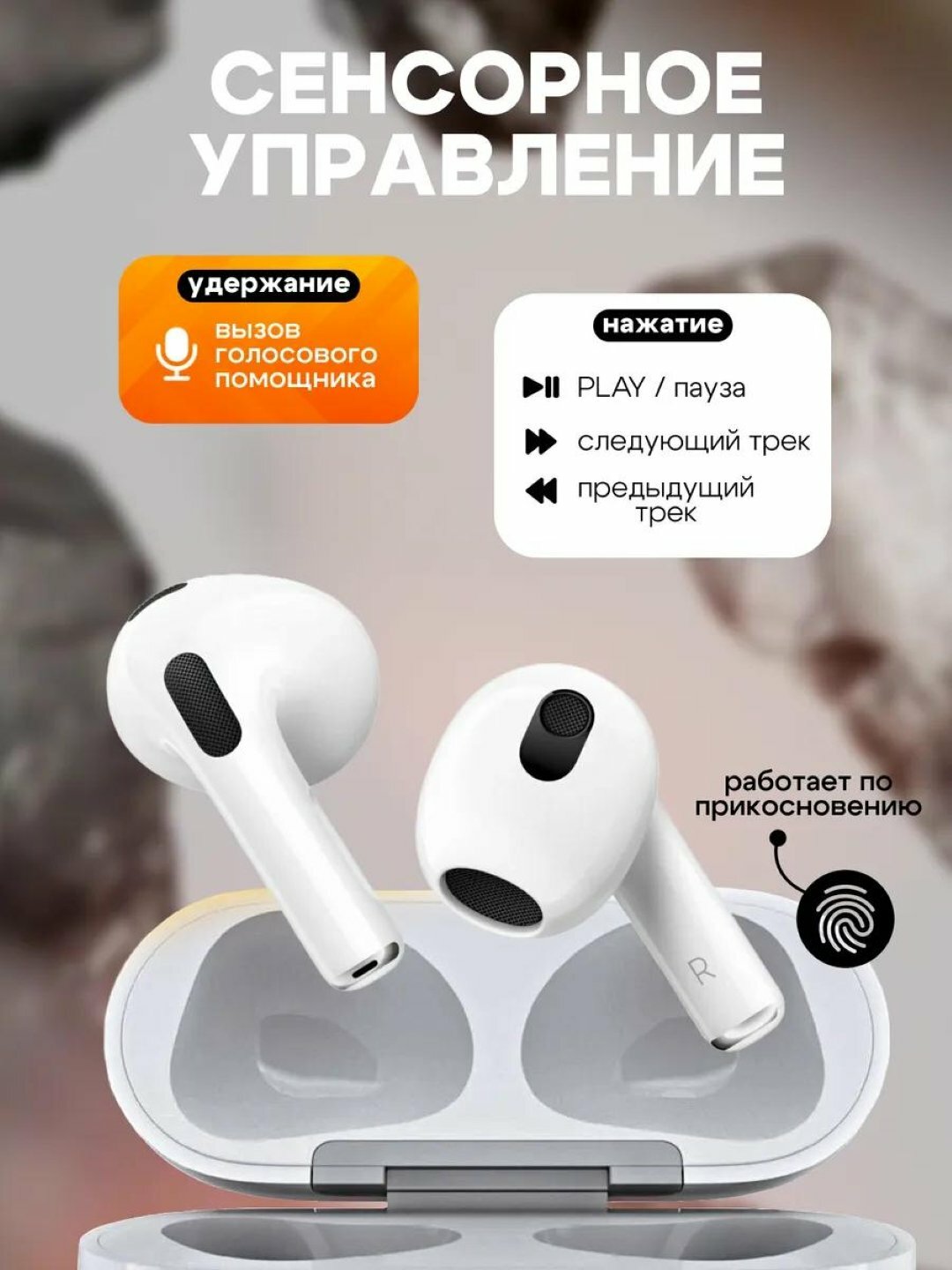 AirBeats Pro Max – Беспроводные Наушники для Свободы Музыки. — фото 1