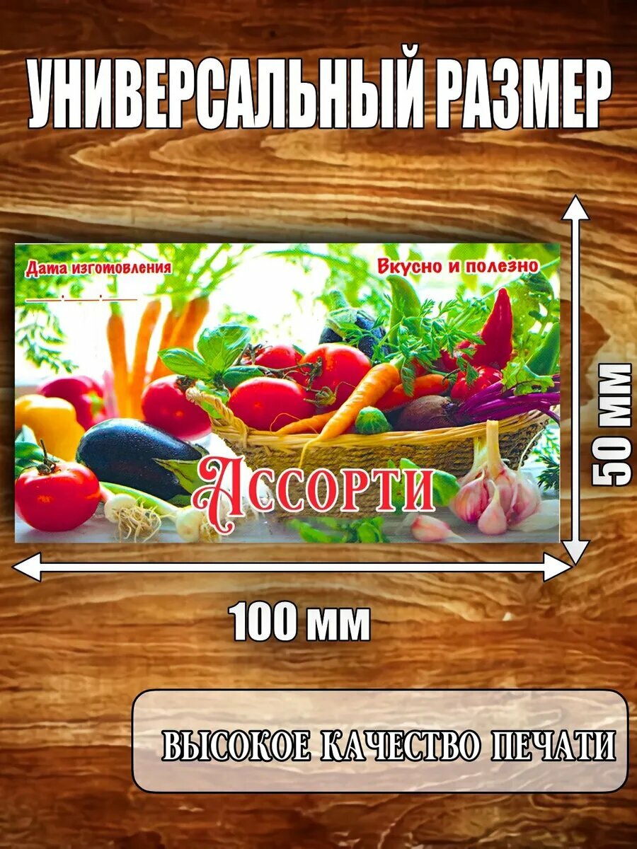 Этикетка 