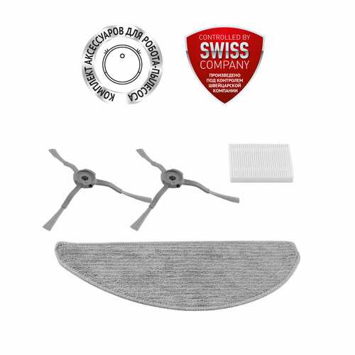 Комплект щеток и фильтров Polaris PVCRF 4250 для роботов-пылесосов PVCR 4250 Wi-Fi IQ Home PVCR 4260 Wi-Fi IQ Home 1199₽