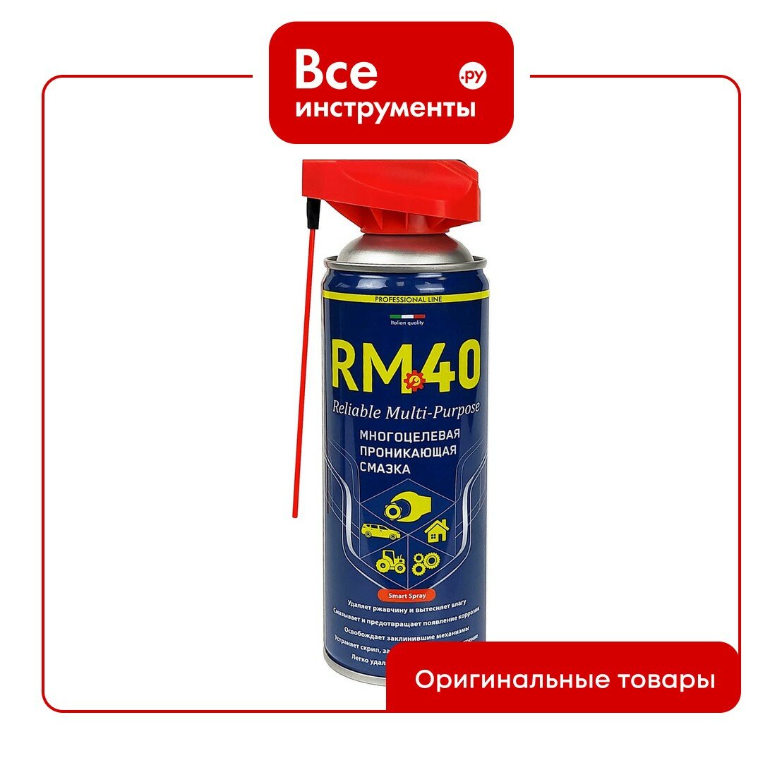 Многоцелевая проникающая смазка RM-40 RM-767
