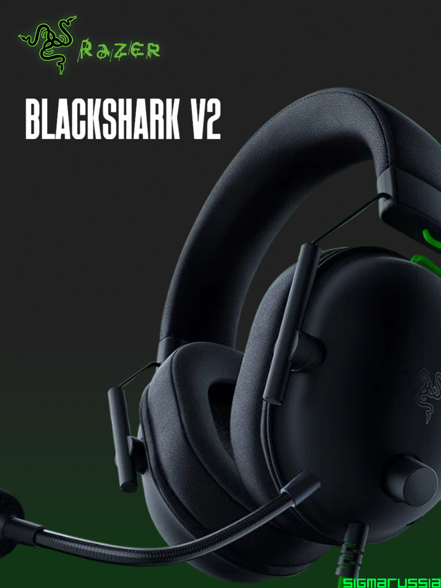 Игровая гарнитура Razer BlackShark V2 X, с RGB-подсветкой, вес 240 г