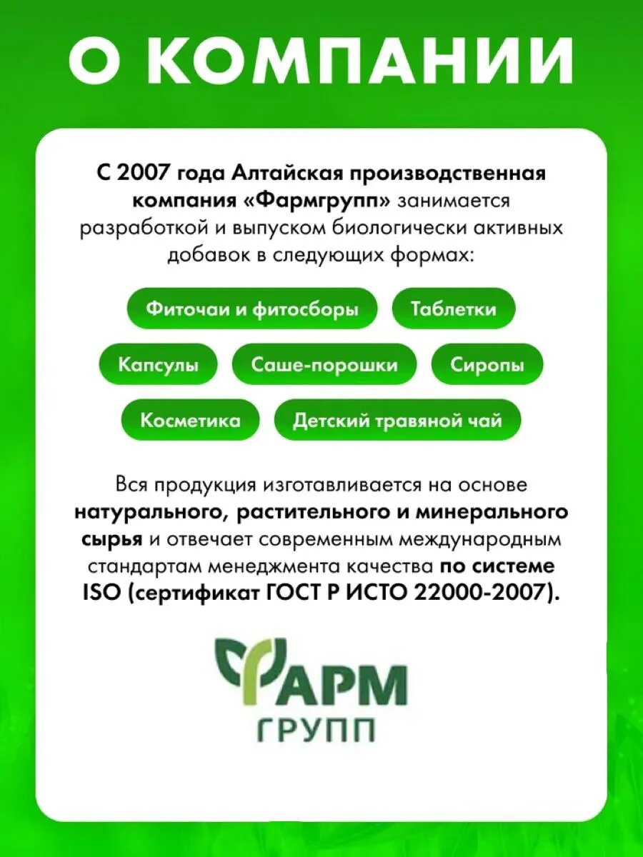Бронхосип детский сироп на травах, для облегчения кашля и разжижения мокроты, 100 мл — фото 1