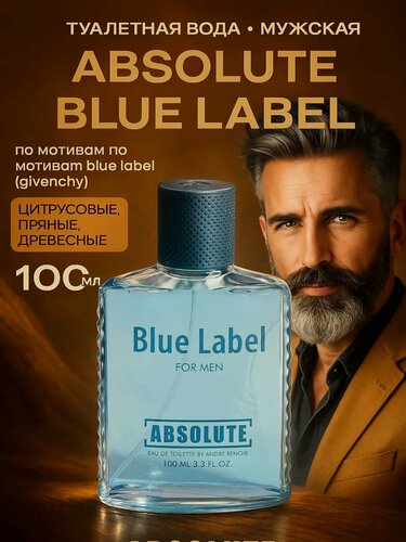 Изображение товара Туалетная вода мужская Absolute Blue Label, 100 мл, древесный пряный аромат