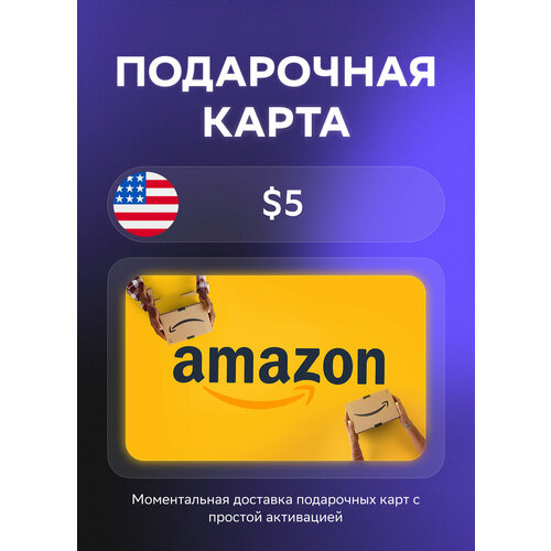 фото Подарочная карта amazon на 5 долларов | сша | оригинальный код