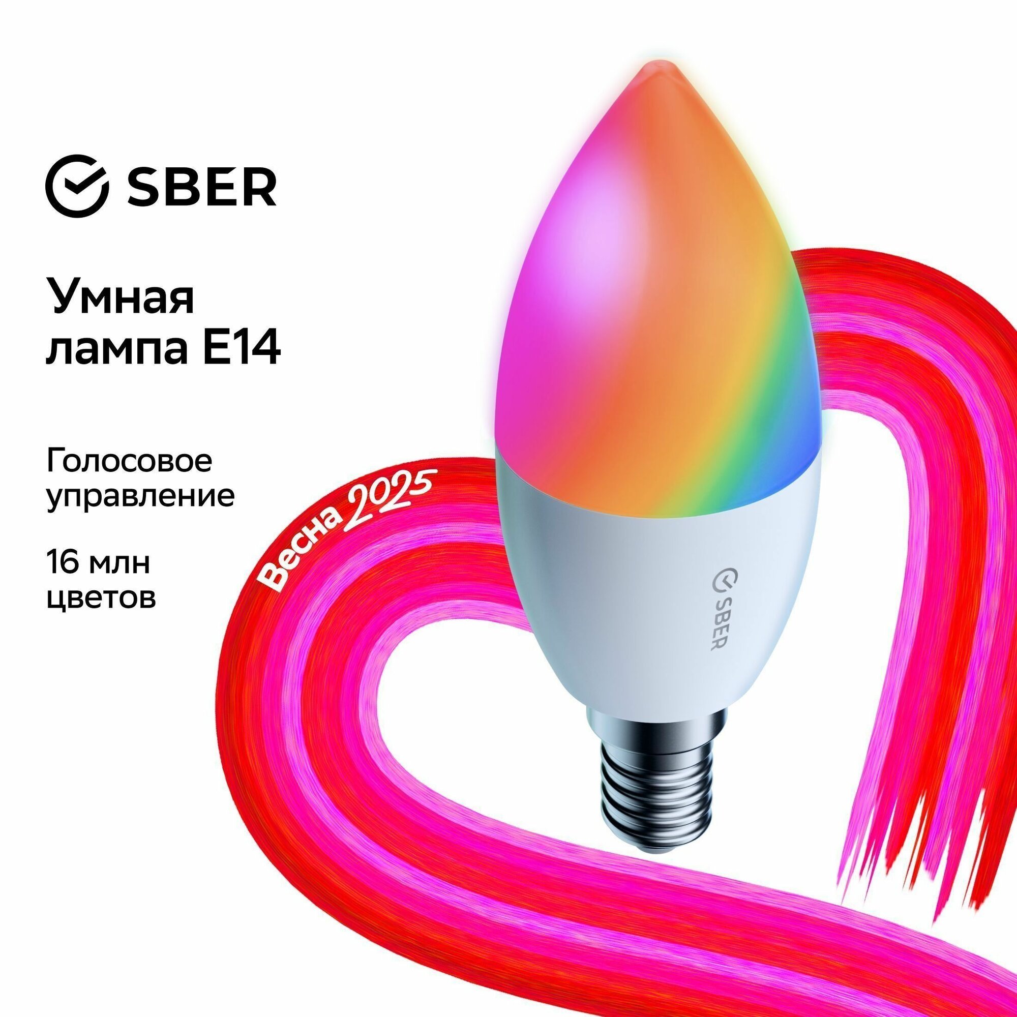 Лампочка # 2199131363 лампа, умная, дома, сбербокс