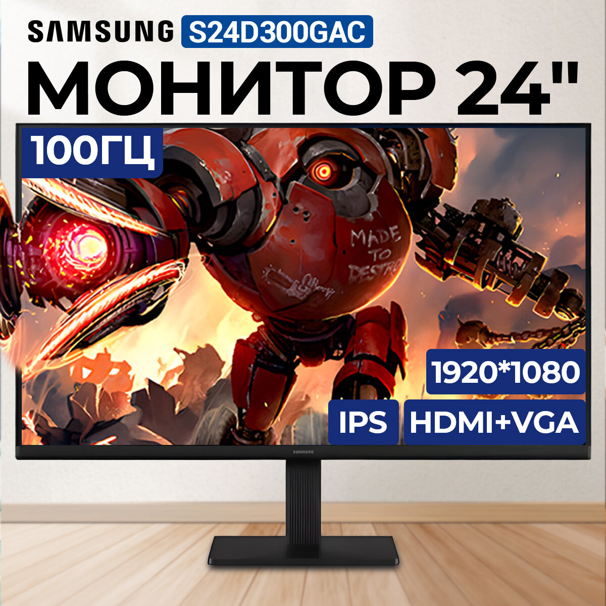 Монитор Samsung S24D300GAI, диагональ 24", игровой, IPS, 1920х1080, 100Гц, CN