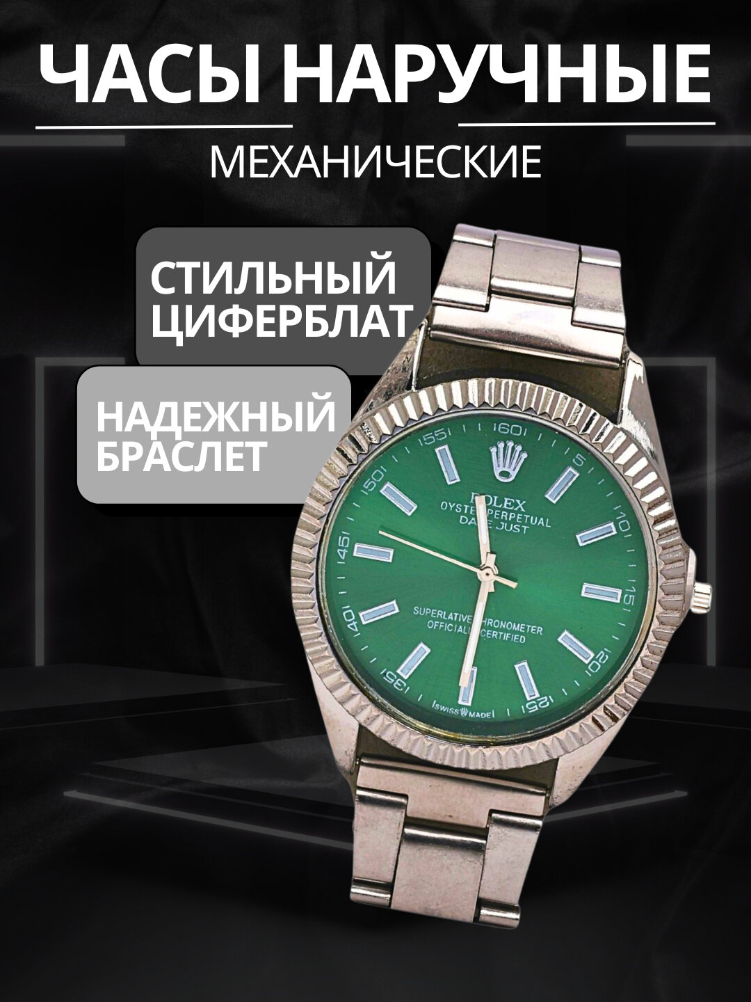 Наручные часы, зелeный