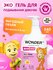 Эко гель для подмывания девочек WONDER LAB, безопасное средство д...
