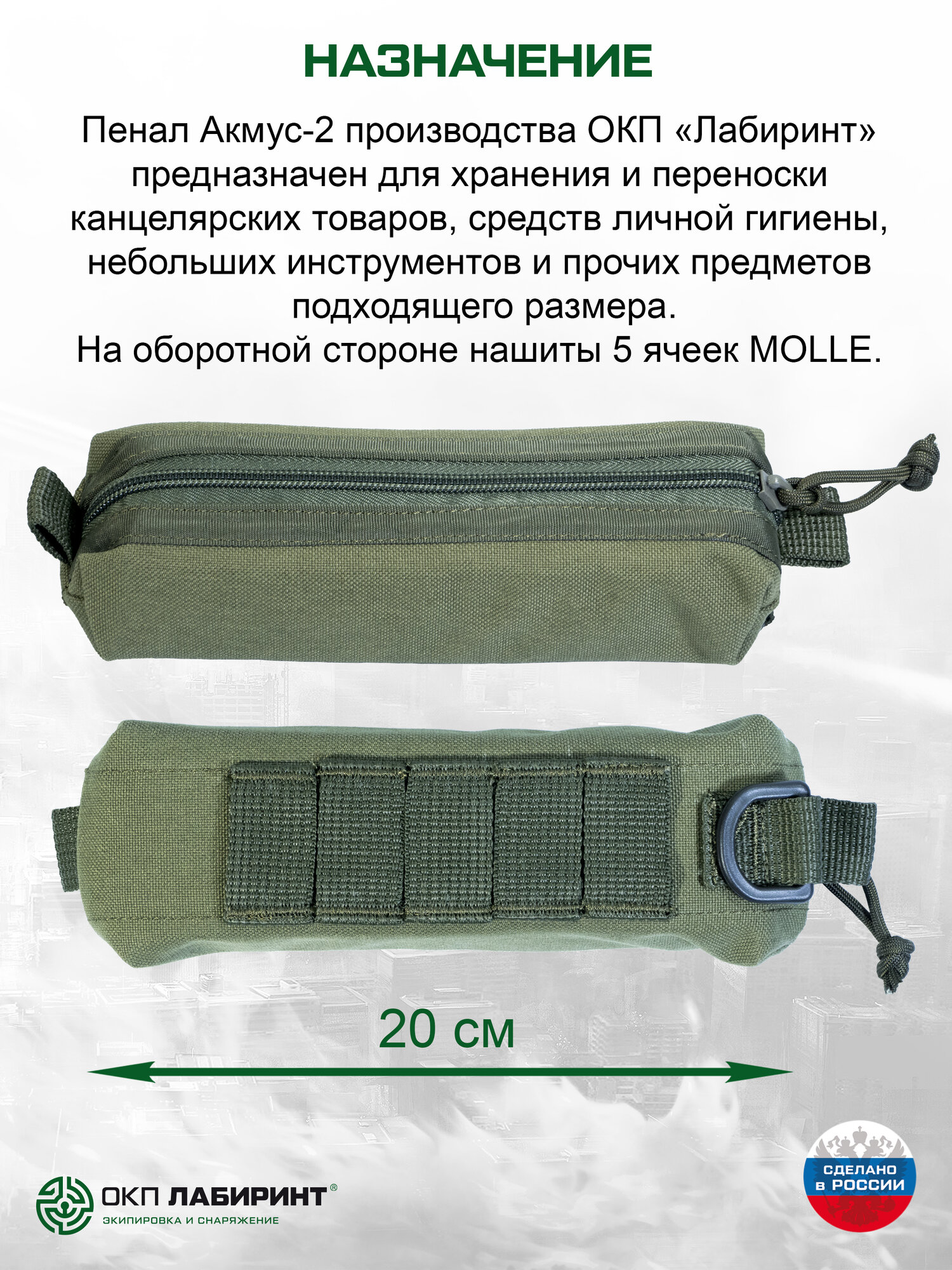 Пенал маленький хаки "Акмус-2" Органайзер из влагостойкой ткани — фото 1