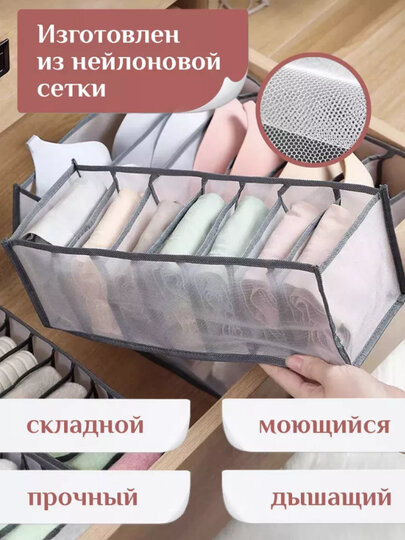 Органайзер для хранения, текстиль, для нижнего белья, 11, 7 и 6 ячеек, серый