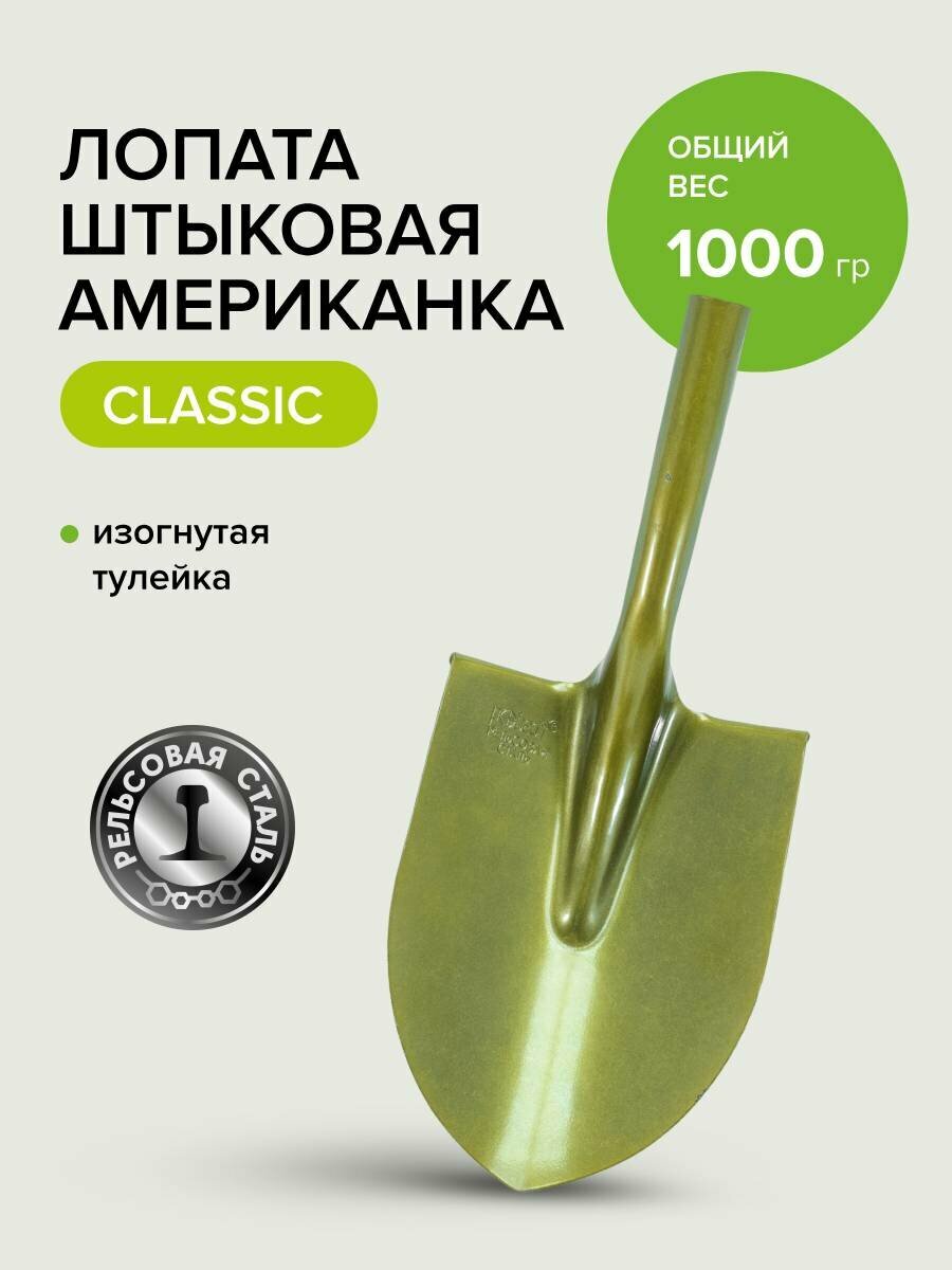 Лопата штыковая без черенка рельсовая сталь Pobedit
