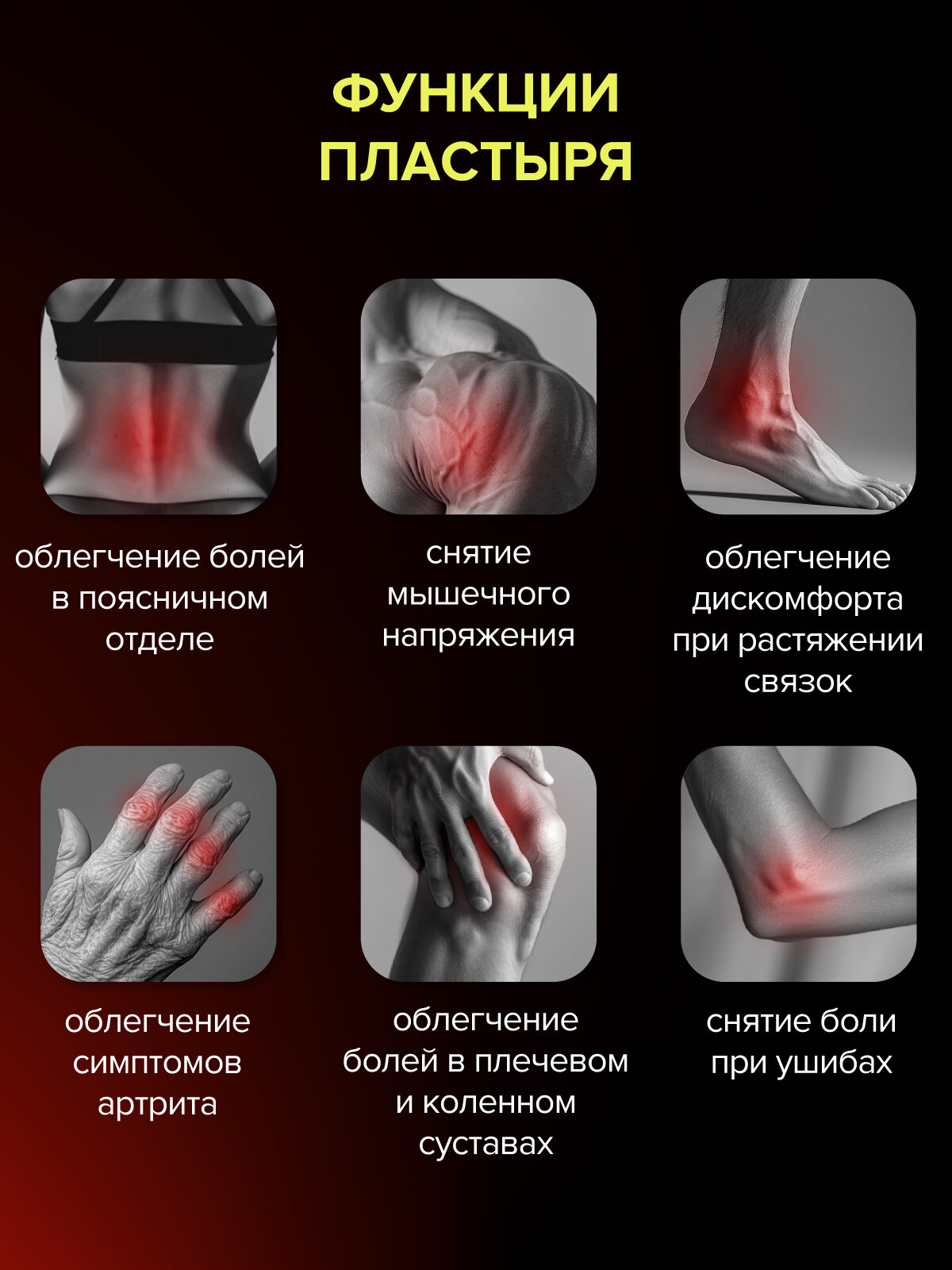 Картинки Китайский пластырь HoneyCare. Пластырь обезболивающий, согревающий для суставов, мышц и спины, 40 штук