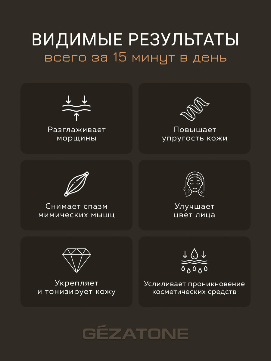 Картинки Gezatone, Скребок гуаша для лица, микротоковый массажер для лица, против морщин для омоложения кожи, m911