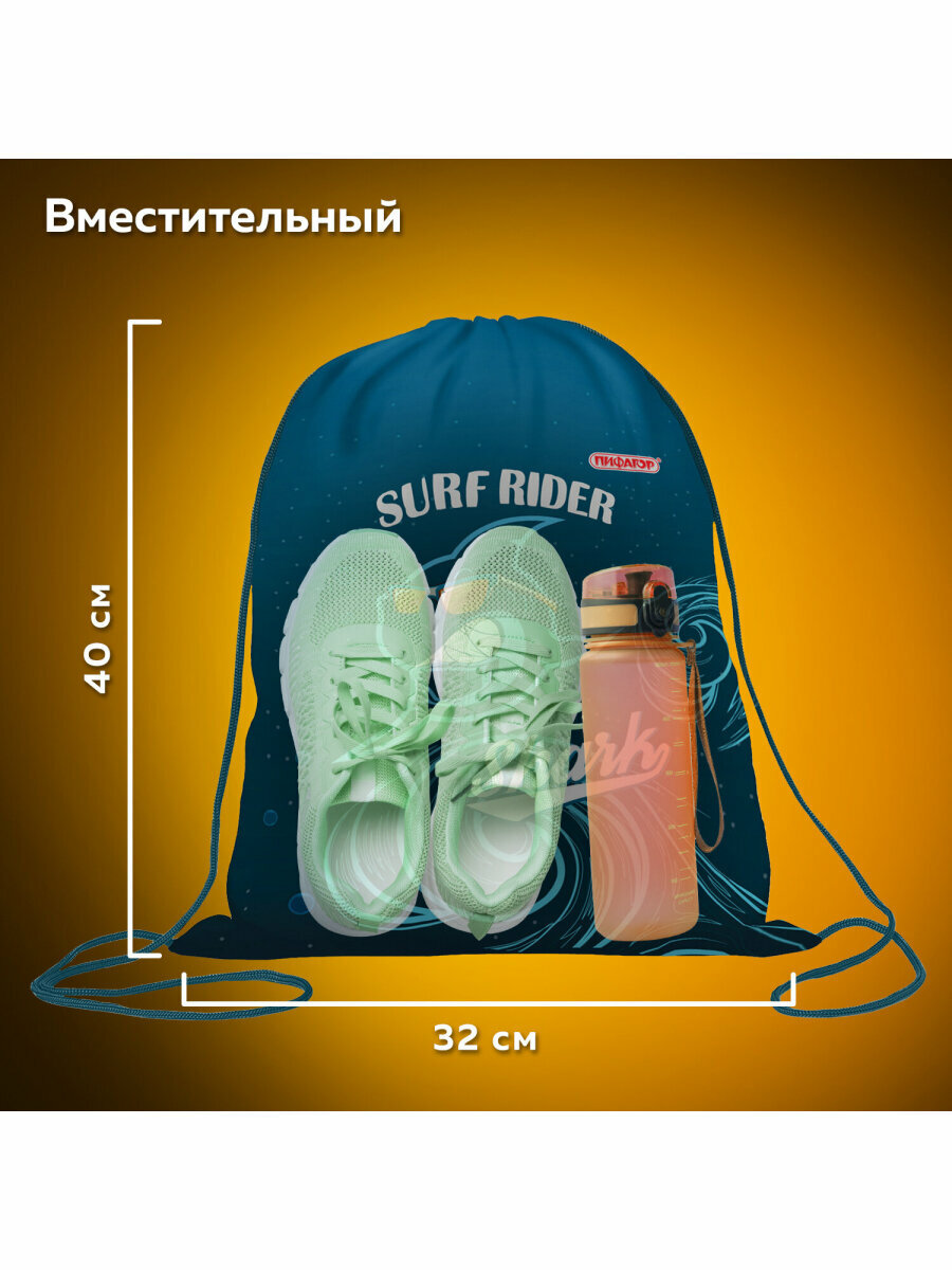 Сумка - мешок, рюкзак для сменной обуви (сменки) Пифагор, 1 отделение, 40х32 см, Shark attack, 271604 — фото 1