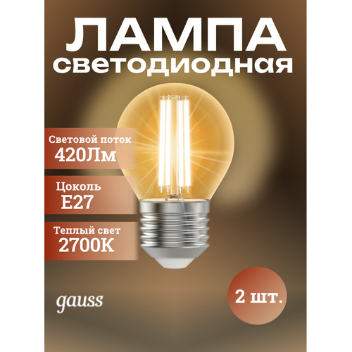 фото Светодиодная лампа gauss filament 5w эквивалент 40w 2700k 420лм e27 филаментная шар (комплект из 2 шт)