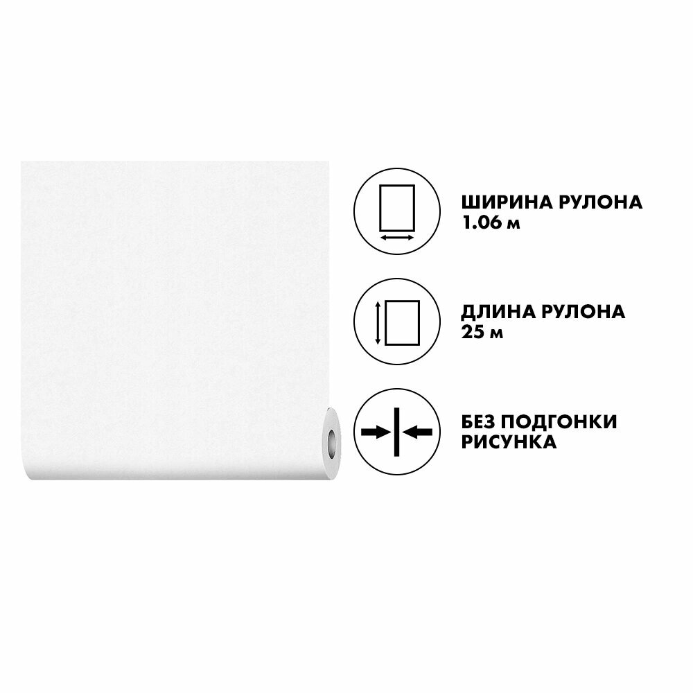 Обои флизелиновые под покраску Colorist 411-01 25х106 м