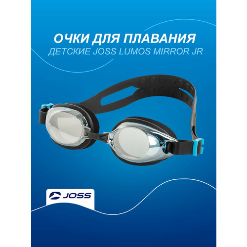 Очки для плавания детские Joss Lumos Mirror Jr Черный; RU: Б/р, Ориг: one size