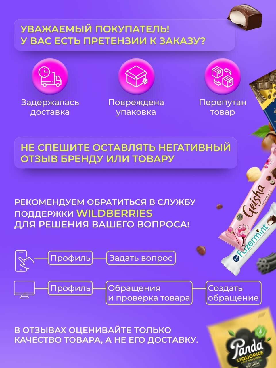 Вафельные трубочки с кремовой начинкой с темным шоколадом, 400 г — фото 1