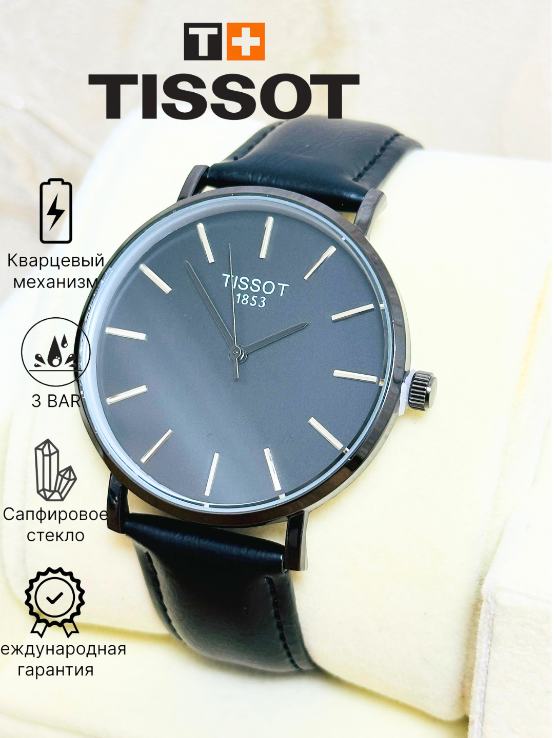 Наручные часы TISSOT T-Classic,  камо пустыня