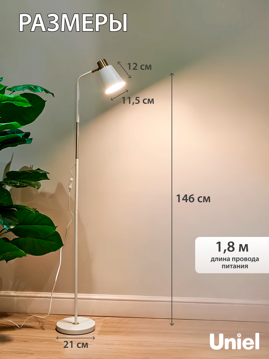 Торшер напольный под лампу E27 60Вт белый с регулировкой наклона TM Uniel — фото 1