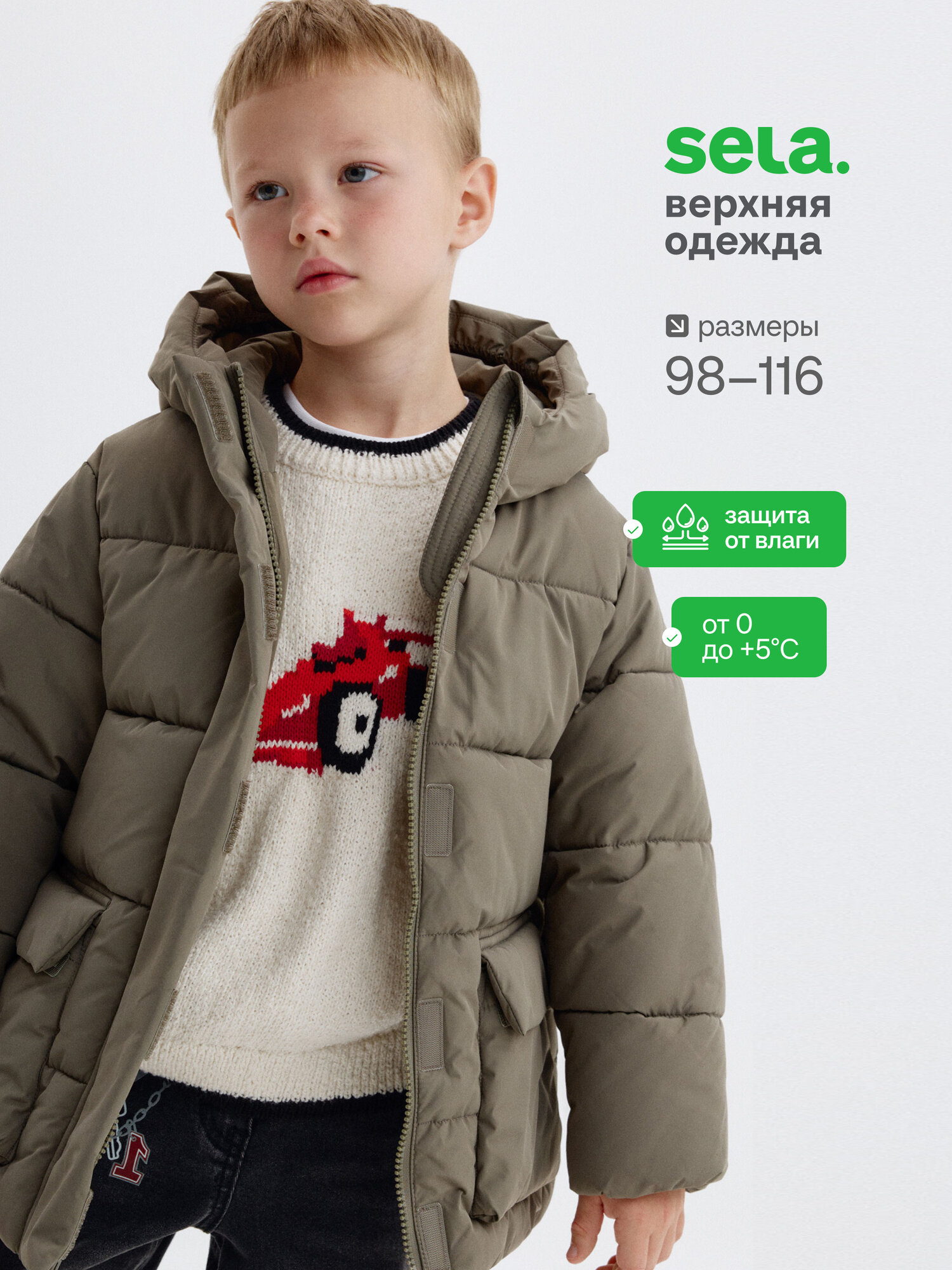 Куртка Sela размер 104 светлый хаки