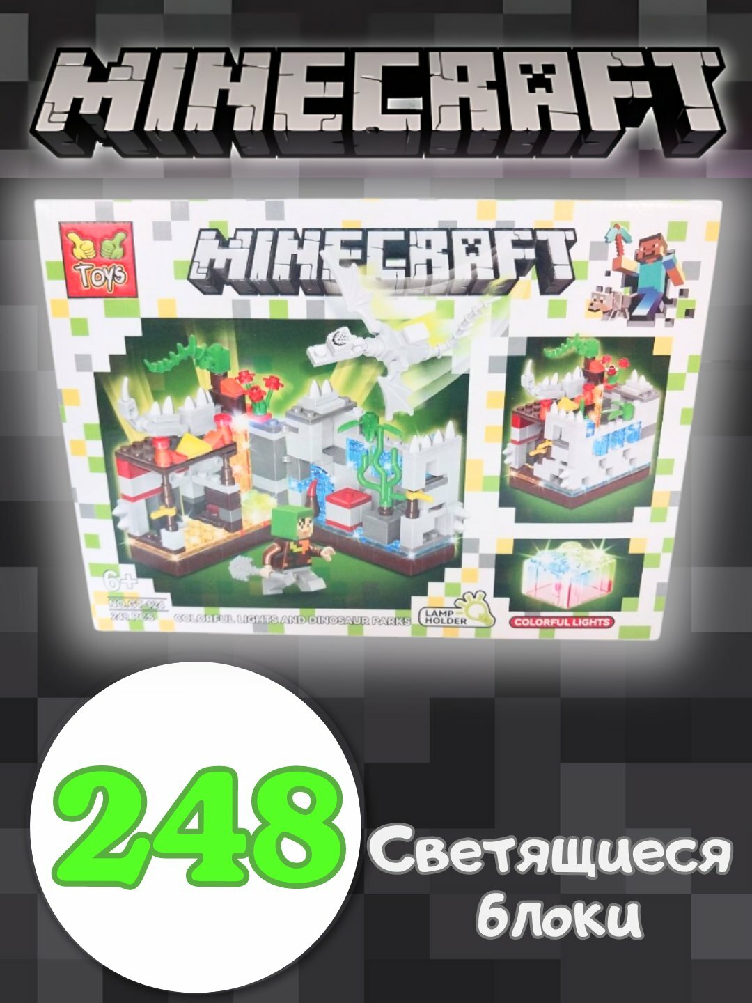 Конструктор My world Майнкрафт, со светящимися деталями, драконами, совместимый с Лего