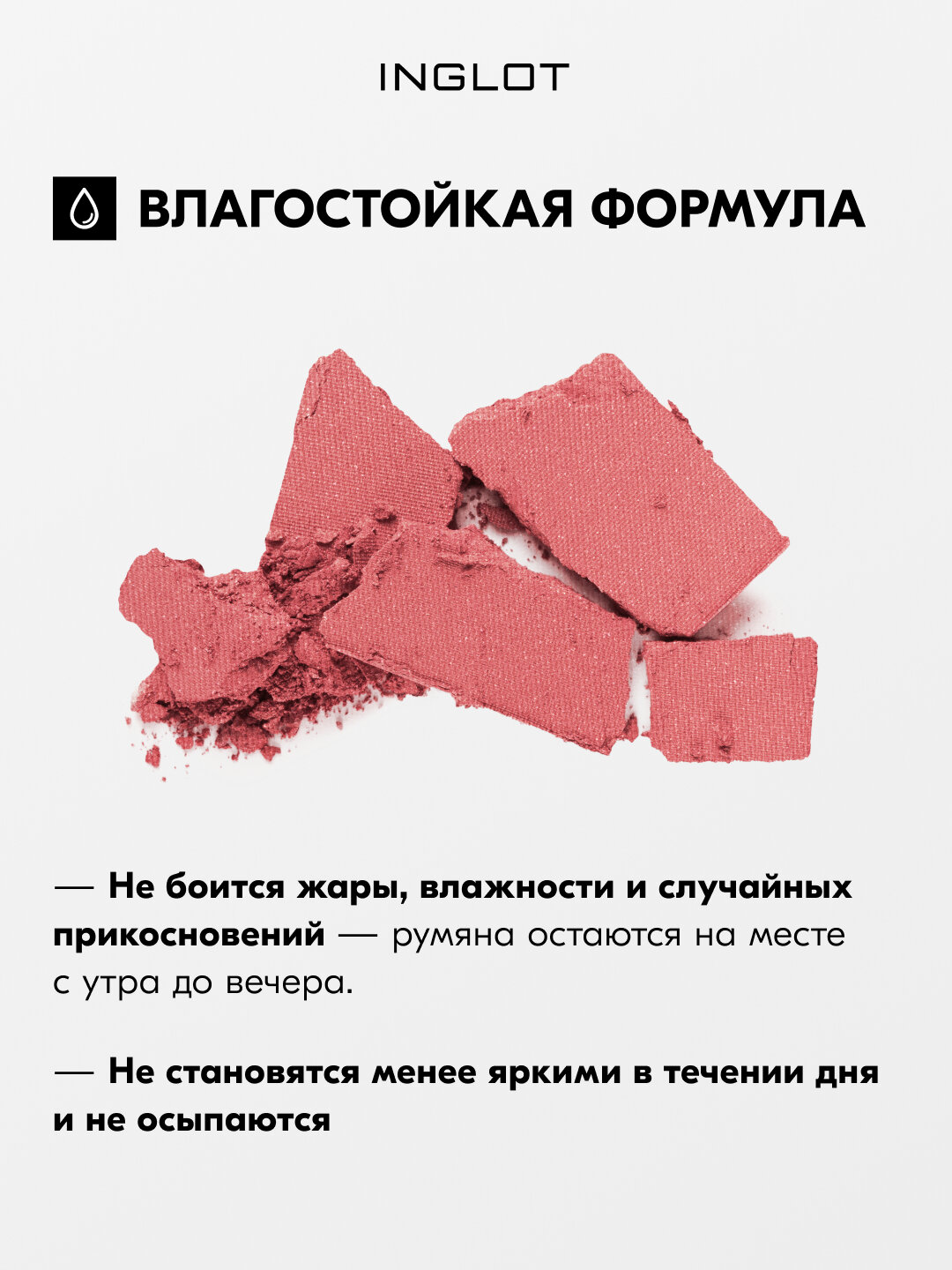 Румяна Inglot Freedom Luscious Cheek 6г стойкие, без талька, шелковистая текстура, для чувствительной кожи, рефил №125 — фото 1